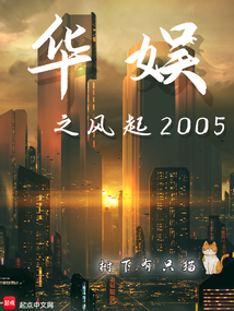 ����֮����2005