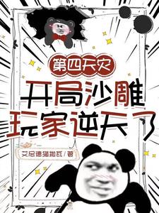 敢亮血条,阁下终究是大意了!