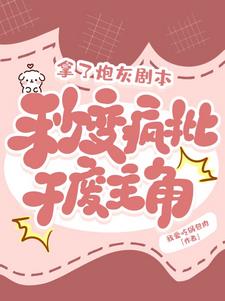 断亲分家,我带全家顿顿吃肉