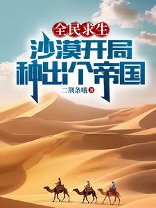 ȫ��������ɳĮ���֣��ֳ����۹�
