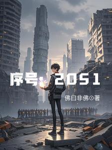 ��ţ�2051