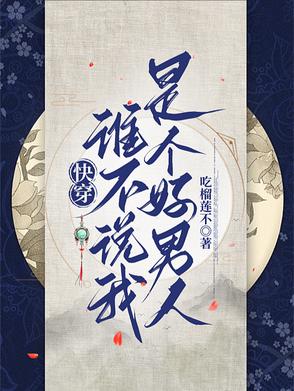 �촩��˭��˵���Ǹ�������