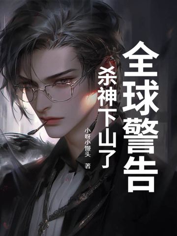 ȫ�򾯸棬ɱ����ɽ��