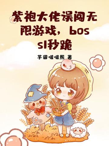 ���۴�����������Ϸ��boss1���