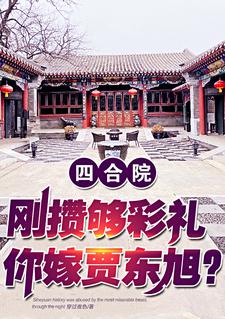 �ĺ�Ժ���ڻ�ͻڻ飬������ν��