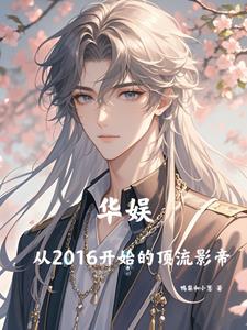 ���飺��2016��ʼ�Ķ���Ӱ��