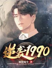 ��Ϯ1990