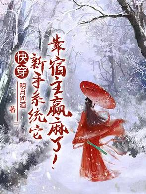 �촩������ϵͳ��������Ӯ���ˣ�