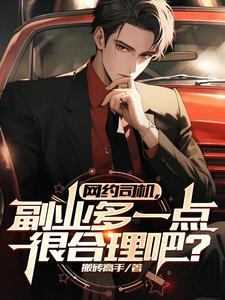 寻龙分金踢粽子,你管这叫司机?
