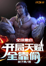 ȫ�������������츳ȫ��͵