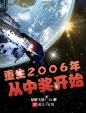 ����2006����н���ʼ