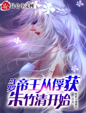 ���ޣ��޵дӷ���Ů��ʼ