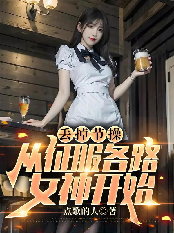 �����ڲ٣���������·Ů��ʼ