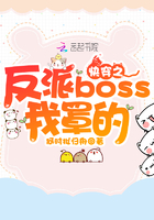 �촩֮����boss���ֵ�