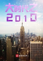 ��ʱ��֮2010