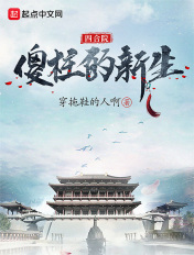 �ĺ�Ժ��ɵ��������