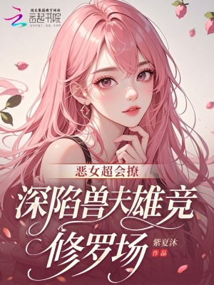 ��Ů�����ã������޷��۾����޳�
