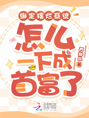 �󶨰���ϵͳ����ôһ�³��׸���