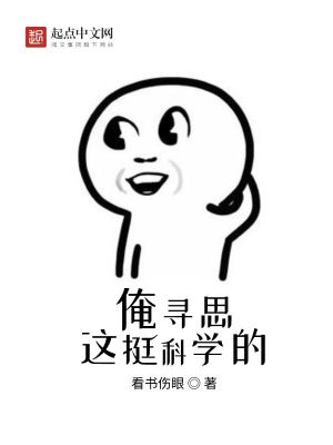 ��Ѱ˼��ͦ��ѧ��