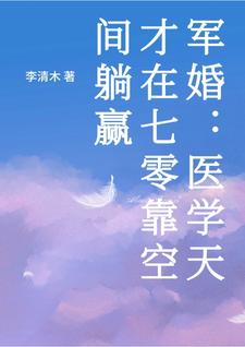 �������㣺ҽѧ��ſ��ռ���Ӯ