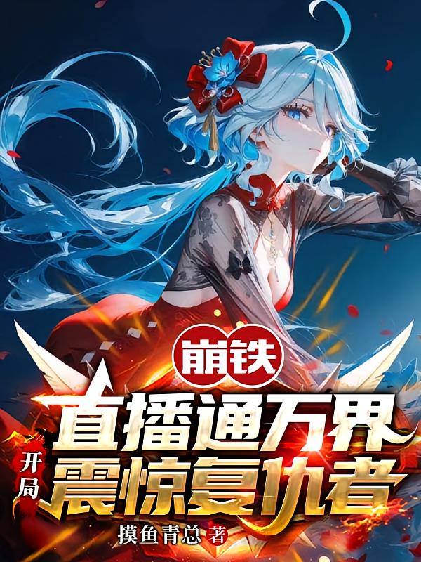 ����ֱ��ͨ��磬�����𾪸�����
